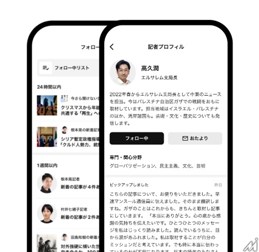 朝日新聞社、デジタル版のアプリを大幅リニューアル・・・使いやすさとニュース理解促進を重視