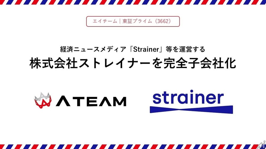 エイチーム、経済ニュースメディア「Strainer」運営のストレイナー社を買収