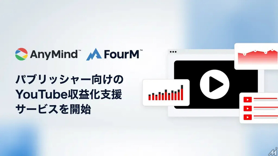 AnyMind Group、パブリッシャー向けのYouTube収益化支援サービスを開始