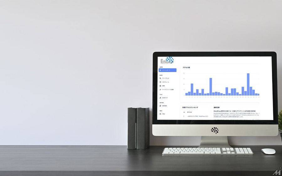 アソシエーションオフィス、AI生成ブログサービスのアイキャッチ画像品質をアップグレード