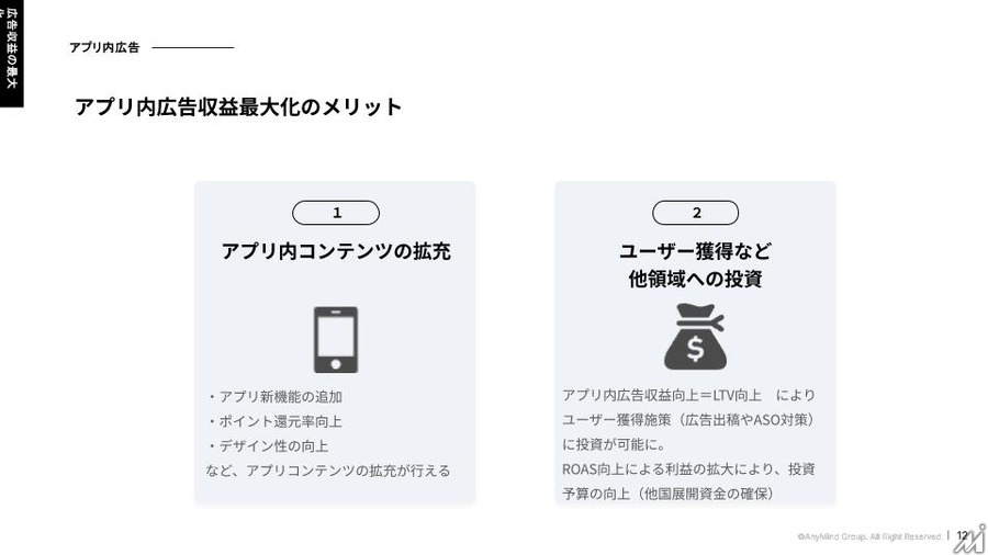 【ウェビナー開催報告】広告運用のエキスパートが解説する収益最大化の秘訣