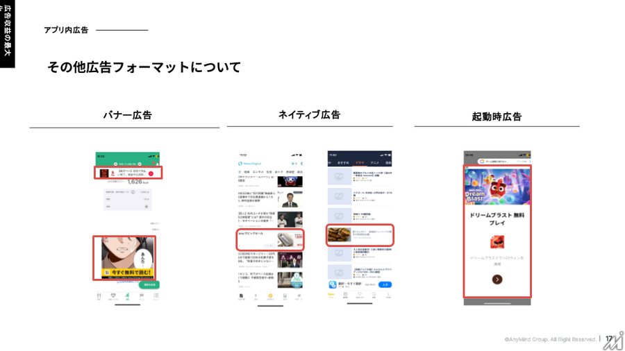 【ウェビナー開催報告】広告運用のエキスパートが解説する収益最大化の秘訣