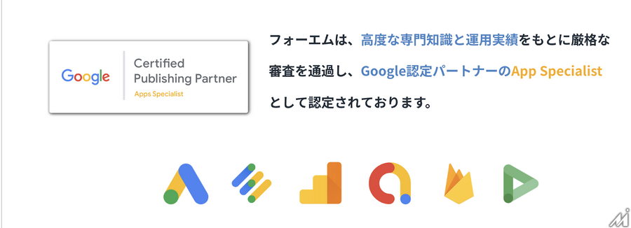 【ウェビナー開催報告】広告運用のエキスパートが解説する収益最大化の秘訣