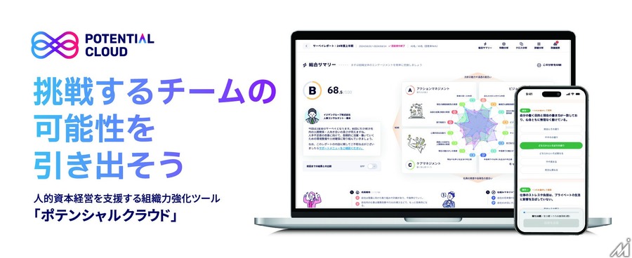 西日本新聞メディアラボとイジゲン、企業のDX支援で提携