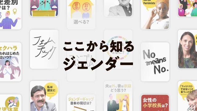 朝日新聞社、国際女性デーにミモザの花デザインの題字と特集紙面を企画・・・ジェンダー問題を多角的に報道