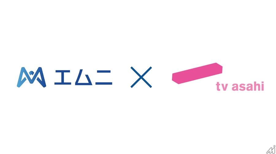 テレビ朝日とエムニ、生成AIを活用し放送事故防止へ・・・ヒヤリハット事例抽出とチェックシート自動作成の実証実験