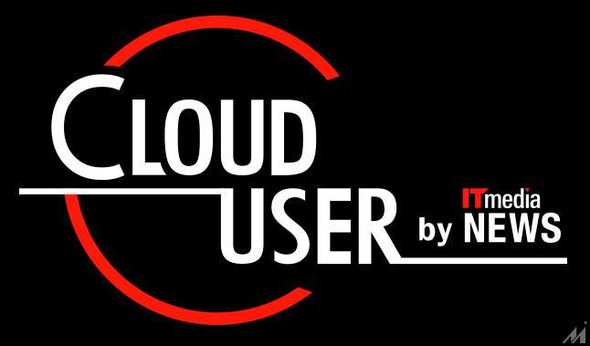 アイティメディアがクラウドコンピューティング利用者の「Cloud USER by ITmedia NEWS」を開設