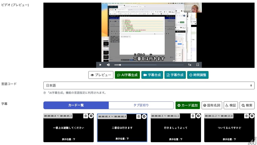 アルファサード、コンテンツ管理システムの新バージョンをリリース・・・AIによる見出し生成や字幕作成機能を強化