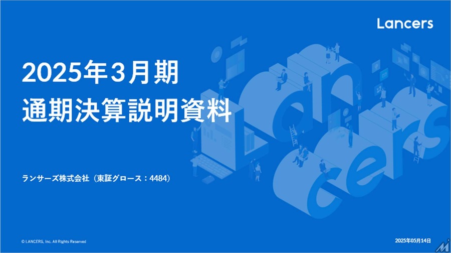 ランサーズがAX企業へ転換、「ランサーズAI大学」など新サービス3本柱で日本の産業をアップデート