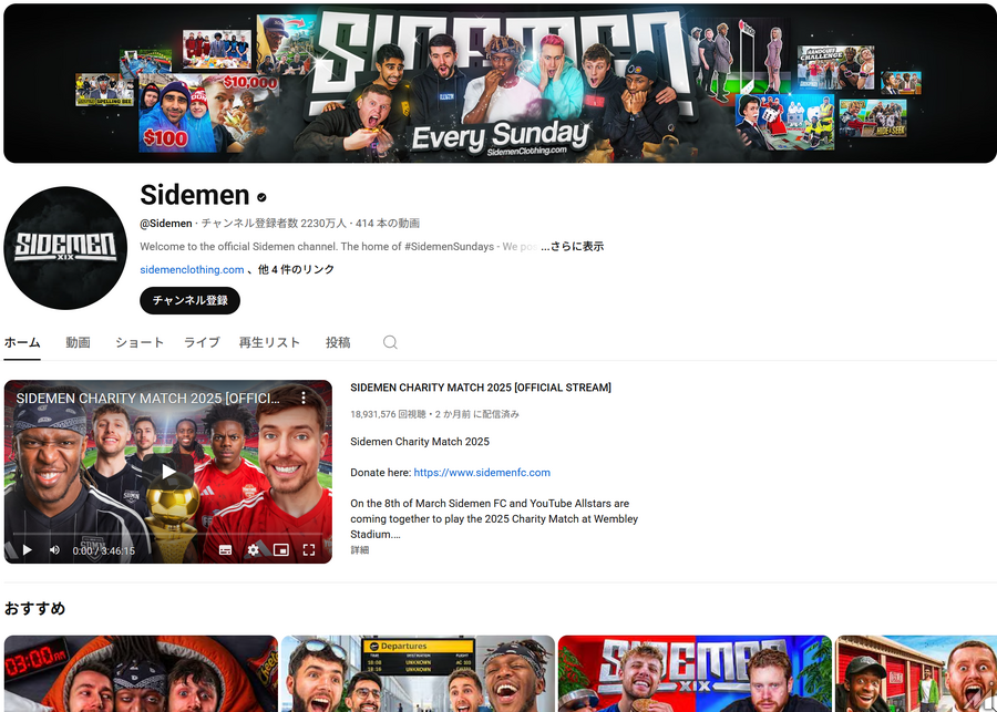 YouTuber集団から複数の事業立ち上げに成功、そしてベンチャーキャピタルに参入した英国の「Sideman」とは何者か?