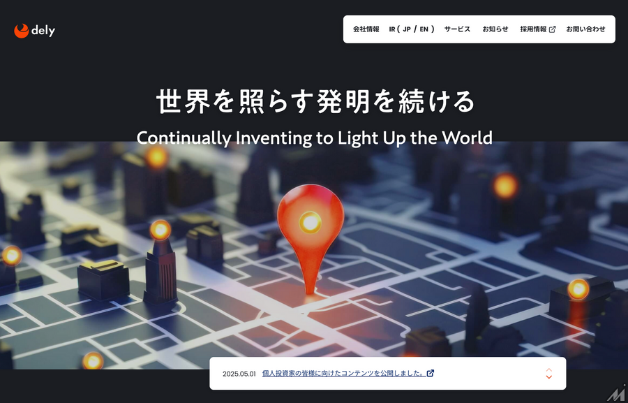 レシピ動画サービス「クラシル」運営会社が社名変更、ブランド強化へ
