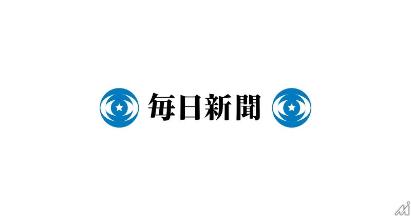 毎日新聞、8月以降土曜夕刊の発行を休止・・・労働環境改善の判断