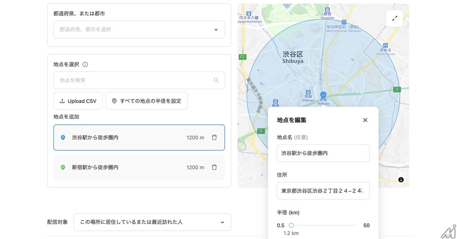 SmartNews、位置情報広告の新サービス「地点半径ターゲティング」提供開始・・・SNSや広告ネットワークが届きにくい層にもリーチ