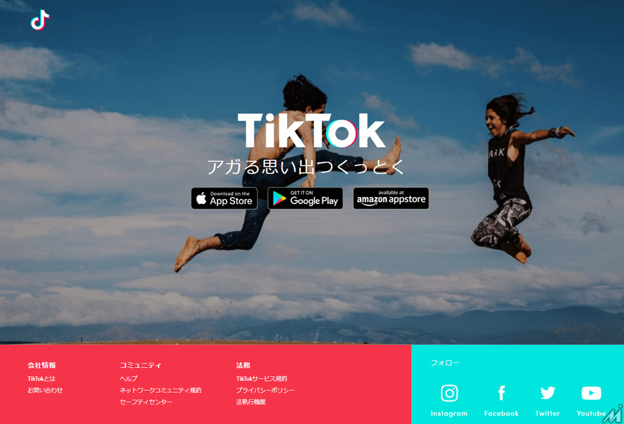 オプト、「TikTok」広告のクリエイティブパッケージを提供開始