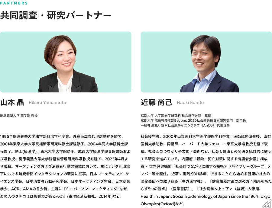 メルカリ、産学連携で発信する調査・研究メディア「サーキュラーエコノミー総研 by mercari」を始動
