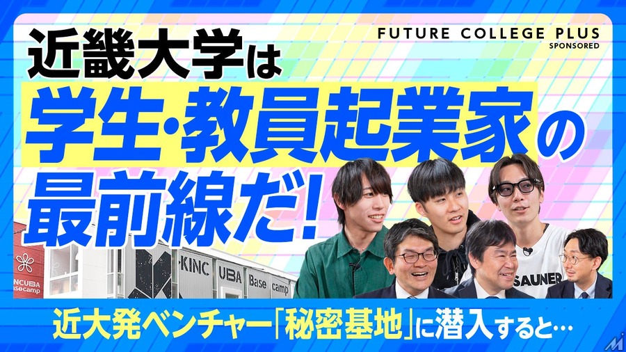「文藝春秋PLUS」のYouTubeチャンネルが登録者数40万人突破、コンテンツ制作のポイントは「人への興味」