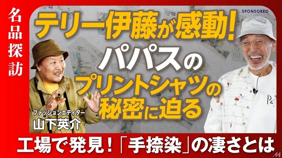 「文藝春秋PLUS」のYouTubeチャンネルが登録者数40万人突破、コンテンツ制作のポイントは「人への興味」