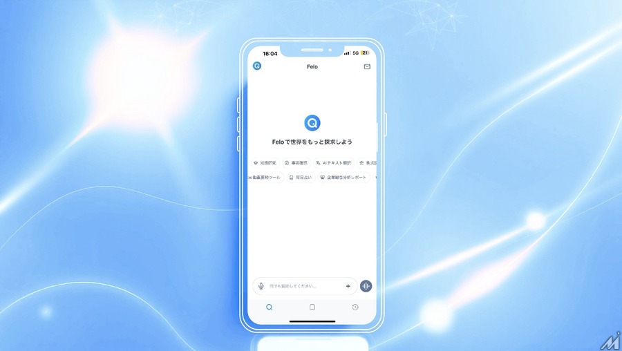 日本発の次世代AI検索プラットフォームFelo、15億円の資金調達を実施・・・非英語圏のAI情報格差を解消
