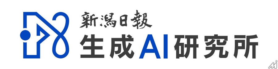 新潟日報生成AI研究所と岩手日報社が連携、地域メディアにおける生成AI活用で新たな価値創造を目指す
