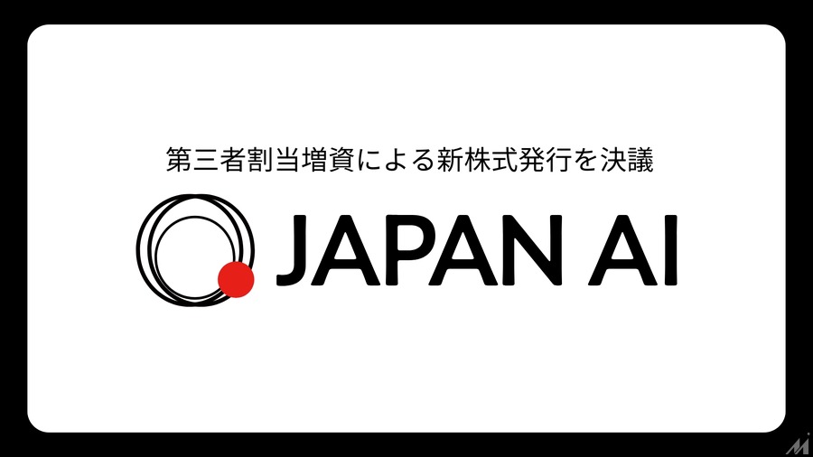 JAPAN AI、総額19億円の大型資金調達を発表　AX市場での競争力強化へ