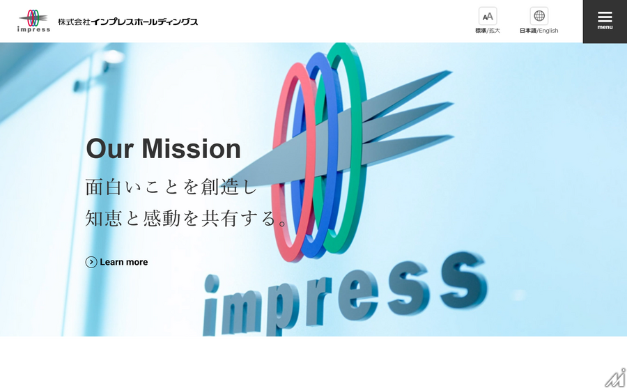 インプレス、MBO後の新経営体制・・・創業家の塚本由紀氏が代表就任