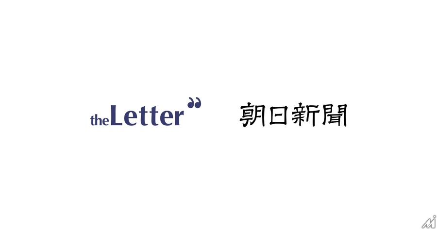 朝日新聞社、専門家向け執筆プラットフォーム「theLetter」を買収
