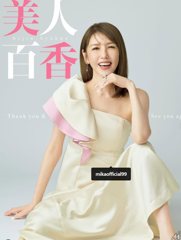 「美人百花」8月8日発行の9月号で休刊、20年間の歴史に突然の終止符・・・6月の「大人百花」休刊に続き本誌も
