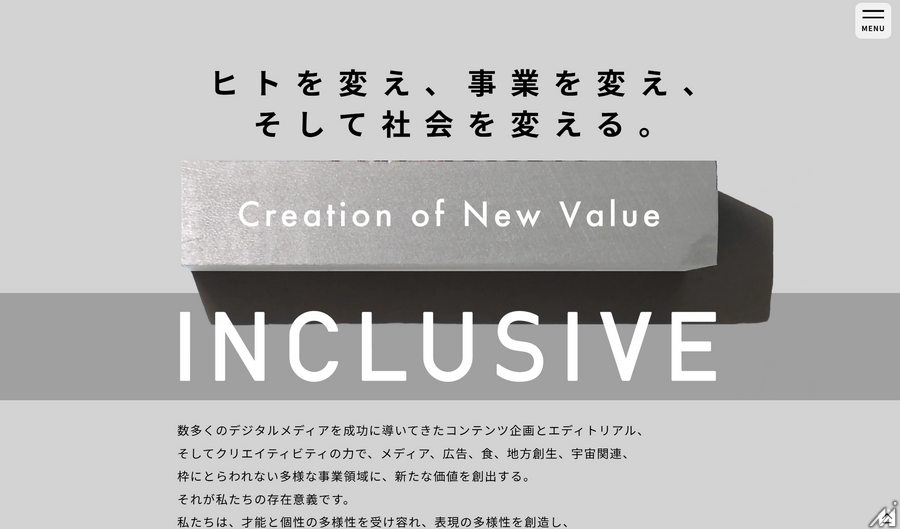 INCLUSIVE、地域創生事業へシフトも第1四半期は売上減少