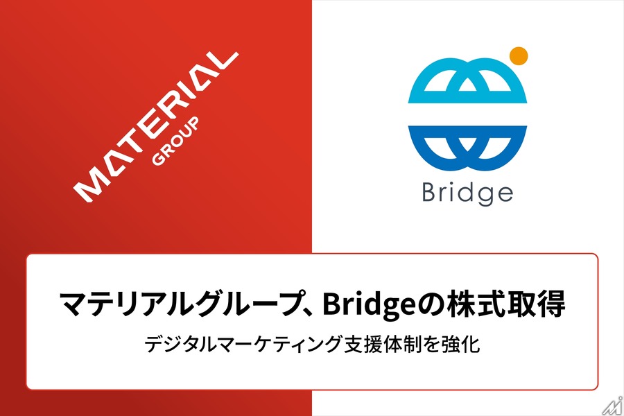 マテリアルがBridgeを子会社化、デジタルマーケティング事業拡大