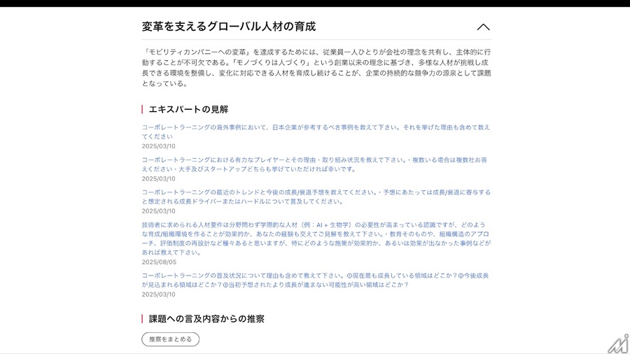 経済情報に特化したAIエージェント「Speeda AI Agent」、ユーザベースが2025年10月リリース