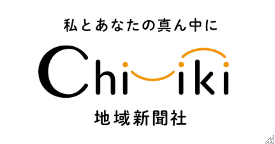 地域新聞社、生成AIで広告効果最適化特許を出願・・・AI推進支援室も設置