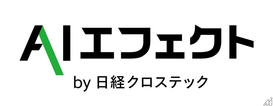 専門記者による解説とAI活用事例を毎週配信、日経BPが新サービス開始