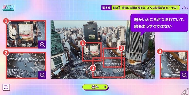 「メリ探」で学ぶメディア・リテラシー、NHKが無料教材を提供