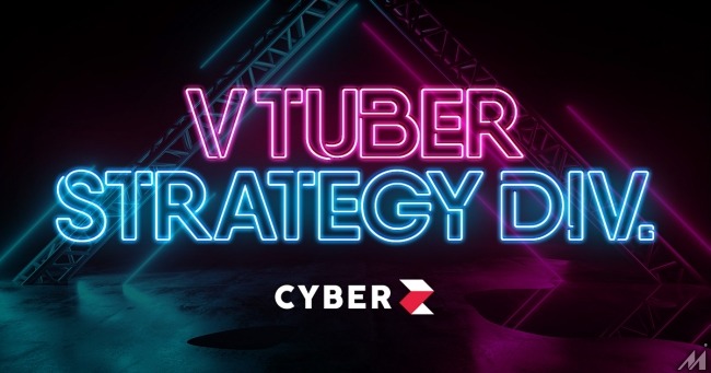 CyberZ、VTuber分野の広告商品開発・プロモーション戦略に特化した組織「VTuber戦略室」を設立