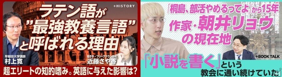 文藝春秋の動画メディア「文藝春秋PLUS」が50万人突破の快進撃