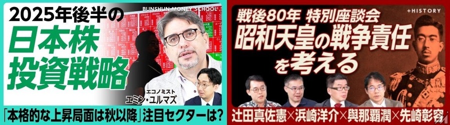 文藝春秋の動画メディア「文藝春秋PLUS」が50万人突破の快進撃