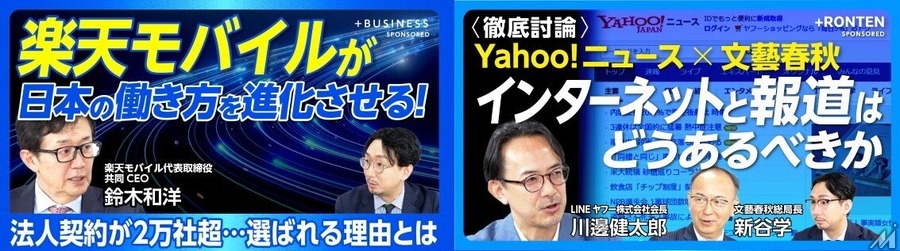 文藝春秋の動画メディア「文藝春秋PLUS」が50万人突破の快進撃