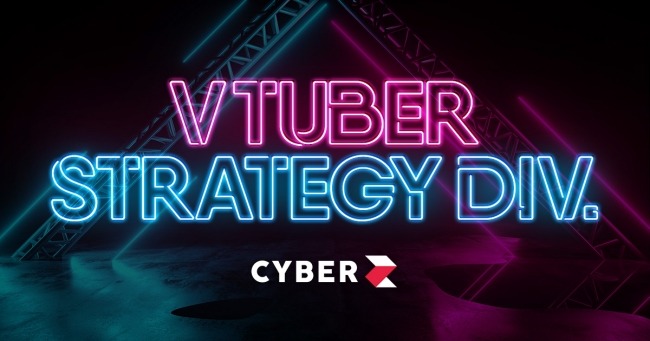 CyberZ、VTuber分野の広告商品開発・プロモーション戦略に特化した組織「VTuber戦略室」を設立