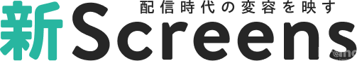 株式会社PLAY、TVerから「Screens」事業を承継。「新Screens」として10月中旬にリニューアルオープンへ