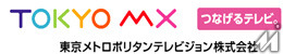 TOKYO MXとFINOLAB、スタートアップコミュニティの動画配信プラットフォームで業務提携…共同制作番組を放送