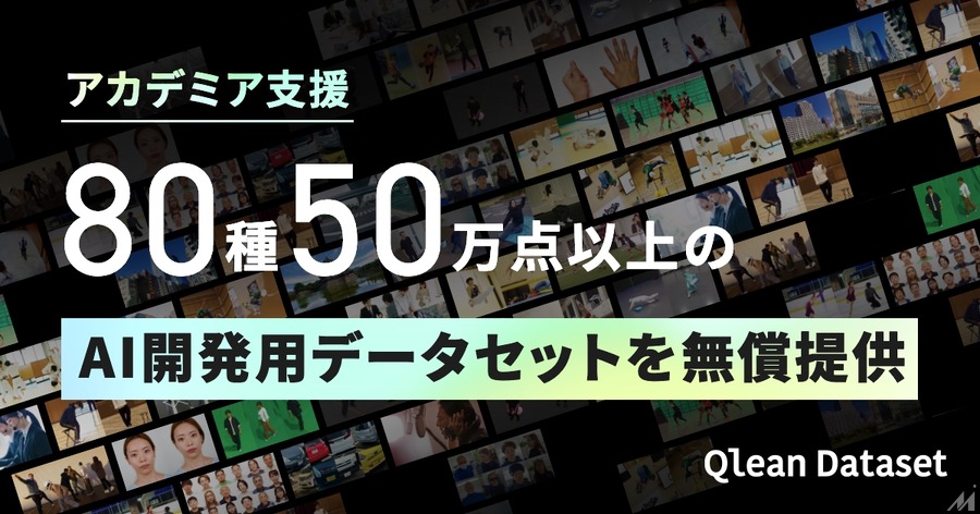 駅の外観画像270点をAI学習用データとして提供、都市景観解析などに活用可能