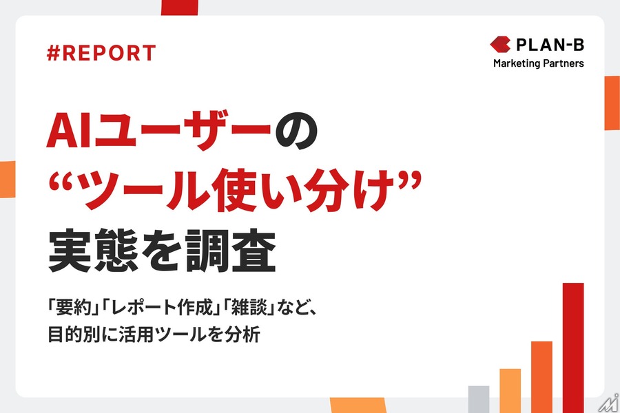 生成AI利用実態調査、半数以上がツールを目的別に使い分け