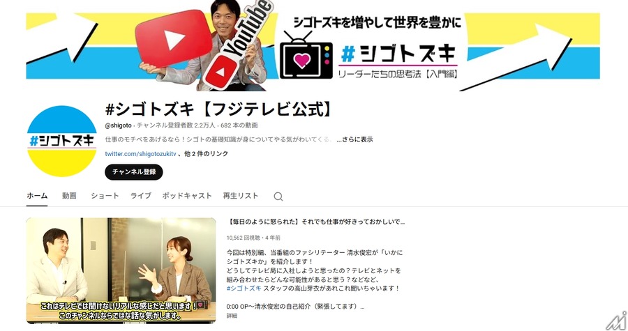 扶桑社、フジテレビの「Future Leaders Hub」と「#シゴトヅキ」が共同プロデュース開始