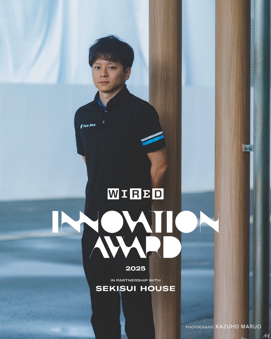 「WIRED Innovation Award 2025」授賞式開催、落合陽一や星街すいせいら受賞