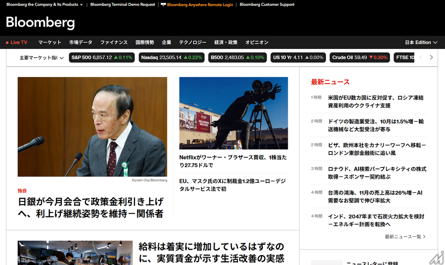 ブルームバーグ日本語版が全面刷新　グローバル標準と日本市場の要請に応える戦略的アップデート
