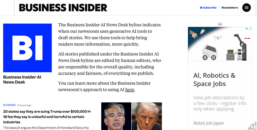 米Business Insider、カスタムGPTで記事を執筆する実験を開始