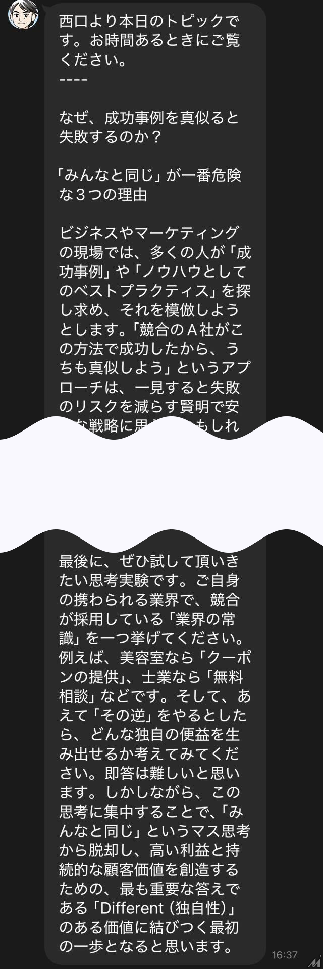マーケティング実務者の孤独を解消、「Wisdom-Beta」が西口一希氏監修のAIボットを無料公開