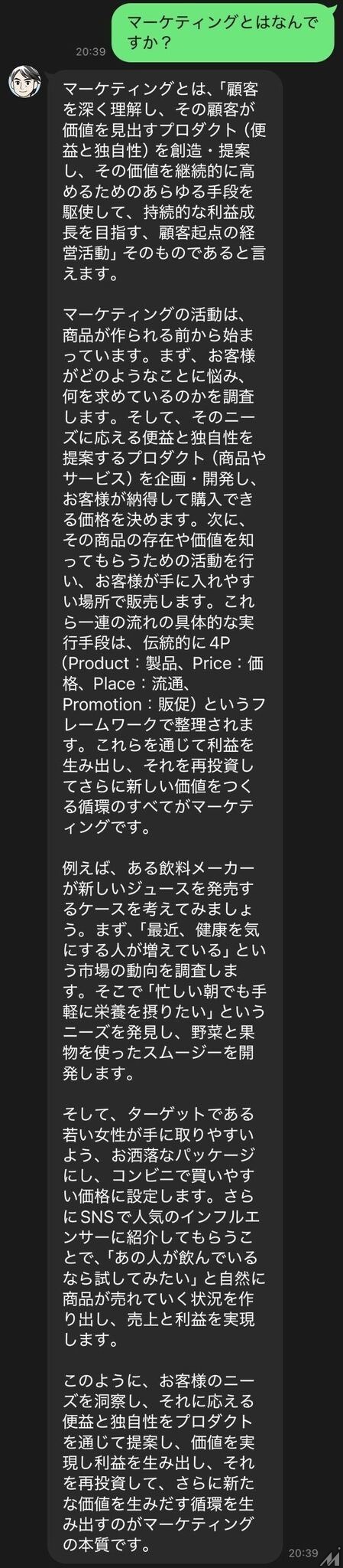 マーケティング実務者の孤独を解消、「Wisdom-Beta」が西口一希氏監修のAIボットを無料公開