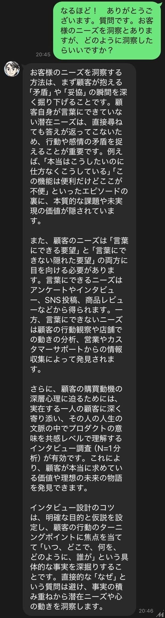 マーケティング実務者の孤独を解消、「Wisdom-Beta」が西口一希氏監修のAIボットを無料公開
