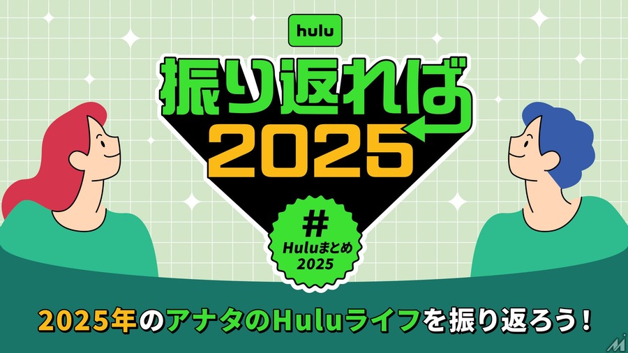 2025年、最も観られたHulu作品は？ 年間視聴ランキングをジャンル別に一挙公開